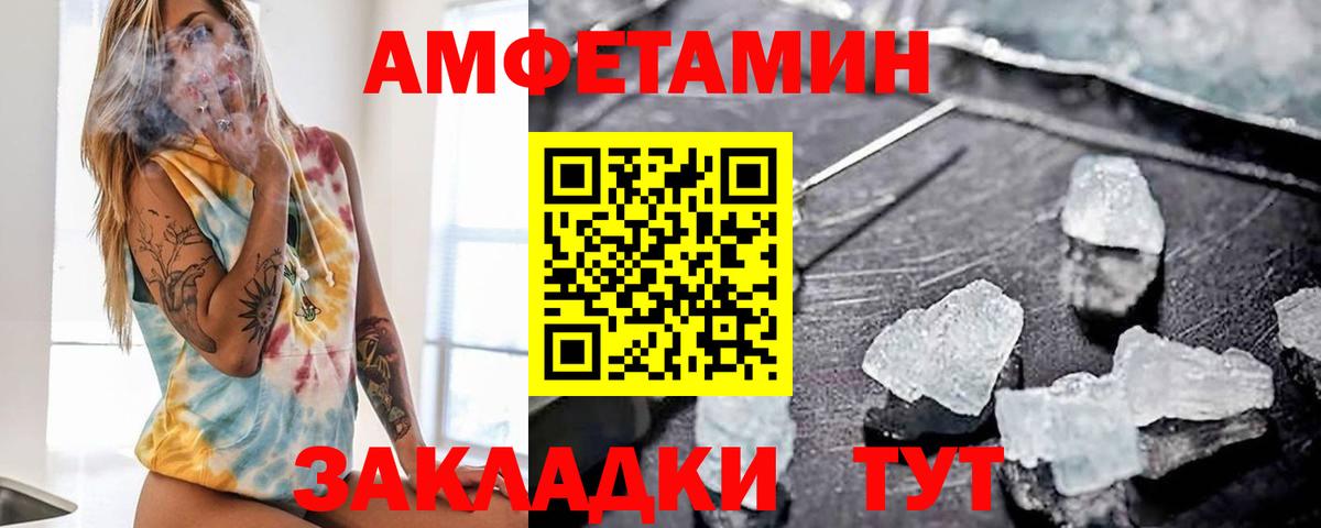 АМФ  Амфетамин 97%  Вход с VPN  Чебоксары  Amphetamine 