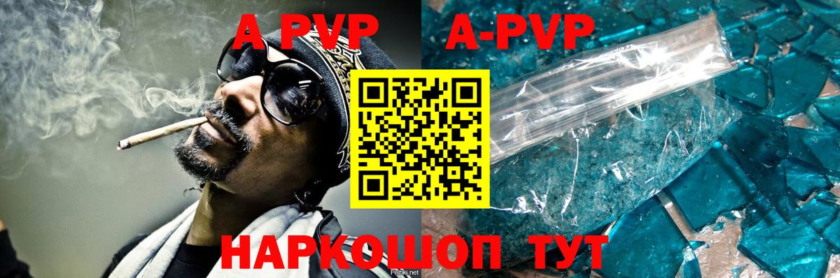 Чебоксары  Alpha PVP СК КРИС  A PVP  А ПВП мука  Вход с VPN  А ПВП Crystall 