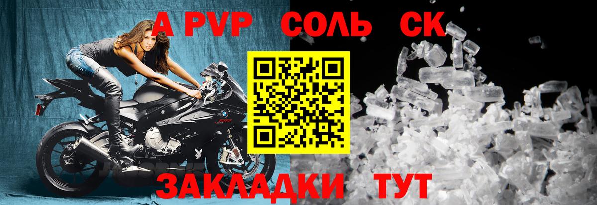 APVP крисы CK Чебоксары
