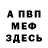МДМА VHQ Bodya Barsuk