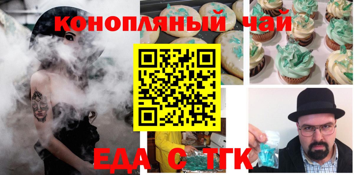 Чебоксары  Еда ТГК конопля  Вход с VPN 