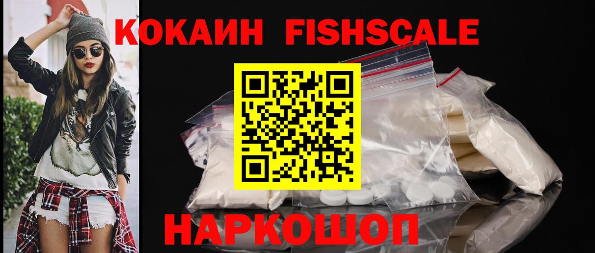 Чебоксары  цены   Кокаин Fish Scale  Вход с VPN  Кокаин 97%  COCAIN 