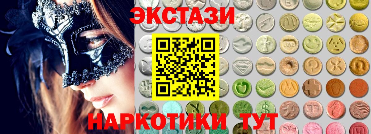 ЭКСТАЗИ  Вход с VPN  Экстази бентли  Чебоксары  Экстази VHQ 