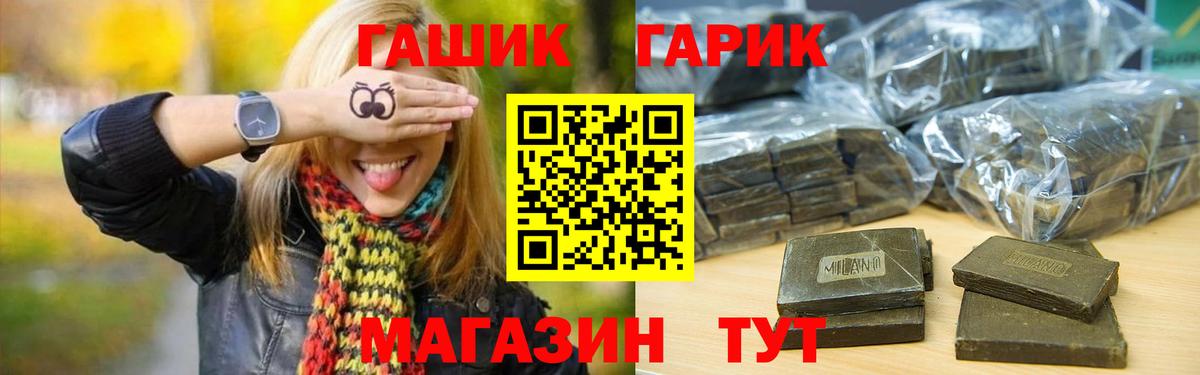 закладка  Вход с VPN  Гашиш ice o lator  Чебоксары  ГАШ VHQ 