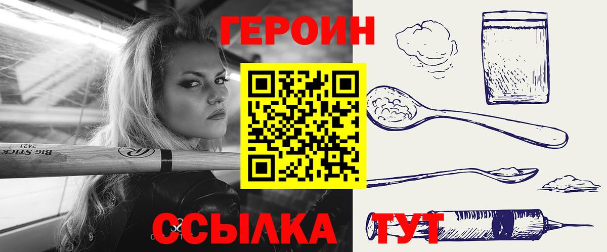 ГЕРОИН  Героин Афган  Вход с VPN  Чебоксары 