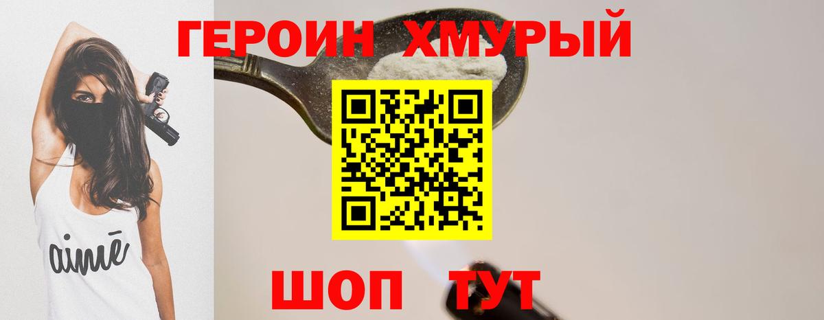 Героин герыч Чебоксары