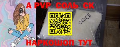 соль ск Кингисепп