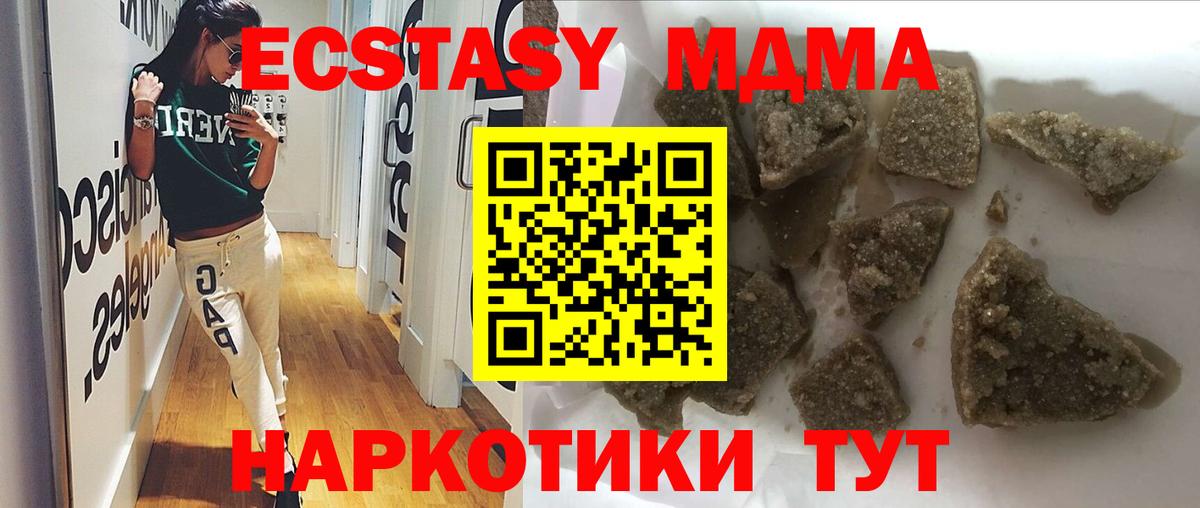 МДМА кристаллы Чебоксары