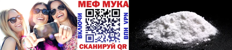 МЯУ-МЯУ мука  мега как зайти  Чебоксары 