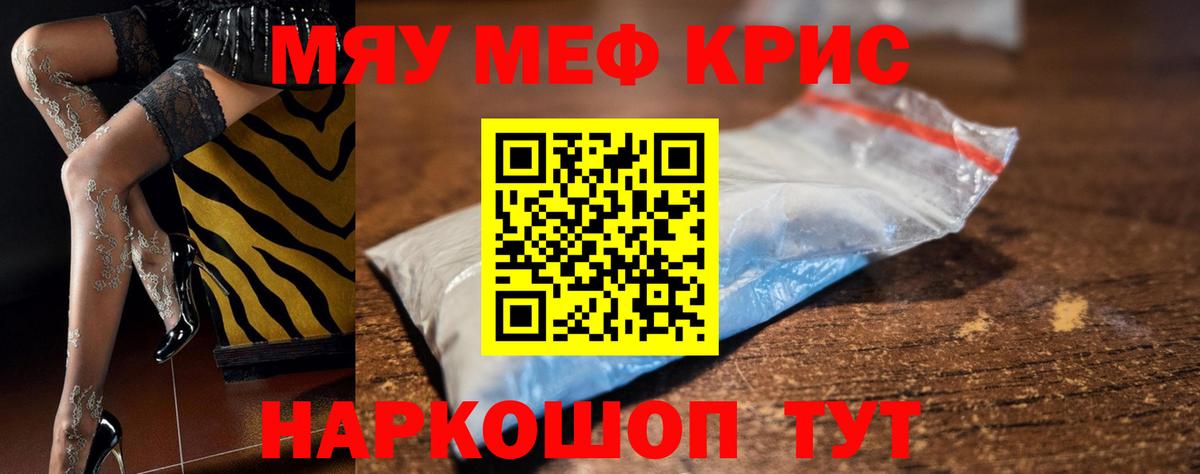 Чебоксары  МЯУ-МЯУ  МЯУ-МЯУ мука  Мефедрон  Вход с VPN  МЯУ-МЯУ 4 MMC 