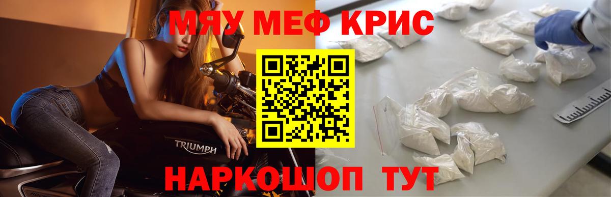 Мефедрон  Чебоксары