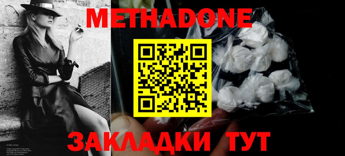 МЕТАДОН VHQ Чебоксары