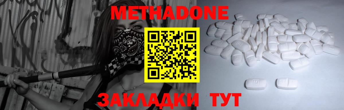 Метадон кристалл  Вход с VPN  МЕТАДОН кристалл  Чебоксары 