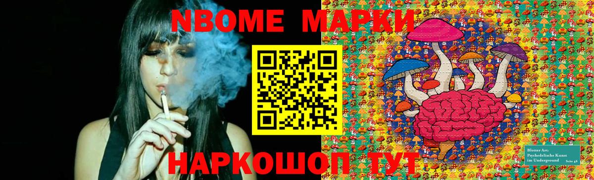 Марки NBOMe 1,8мг Чебоксары