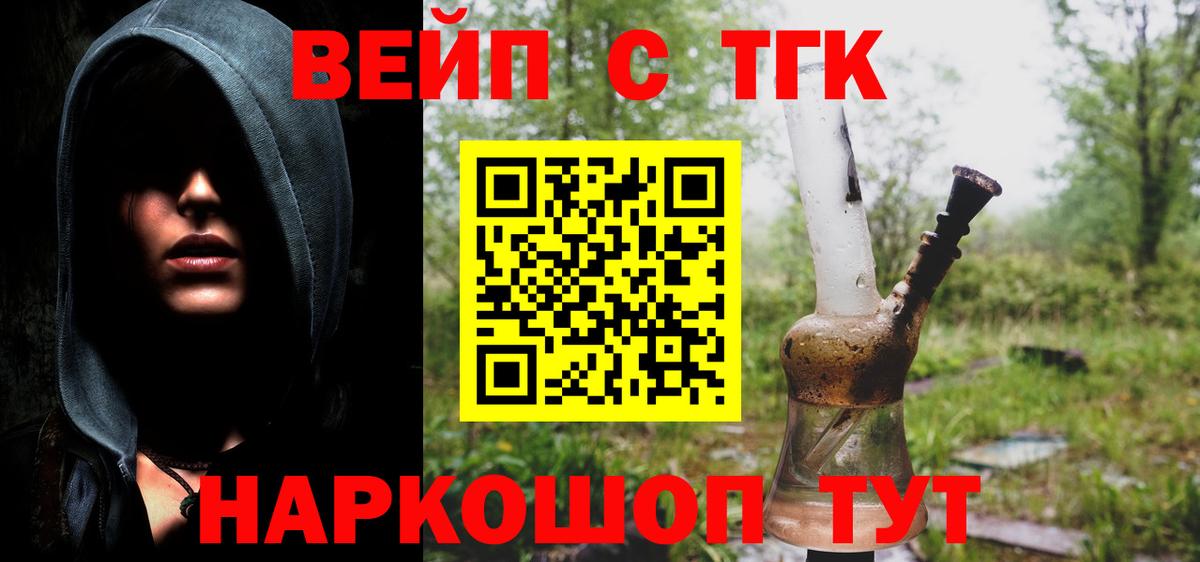 Дистиллят ТГК вейп Чебоксары